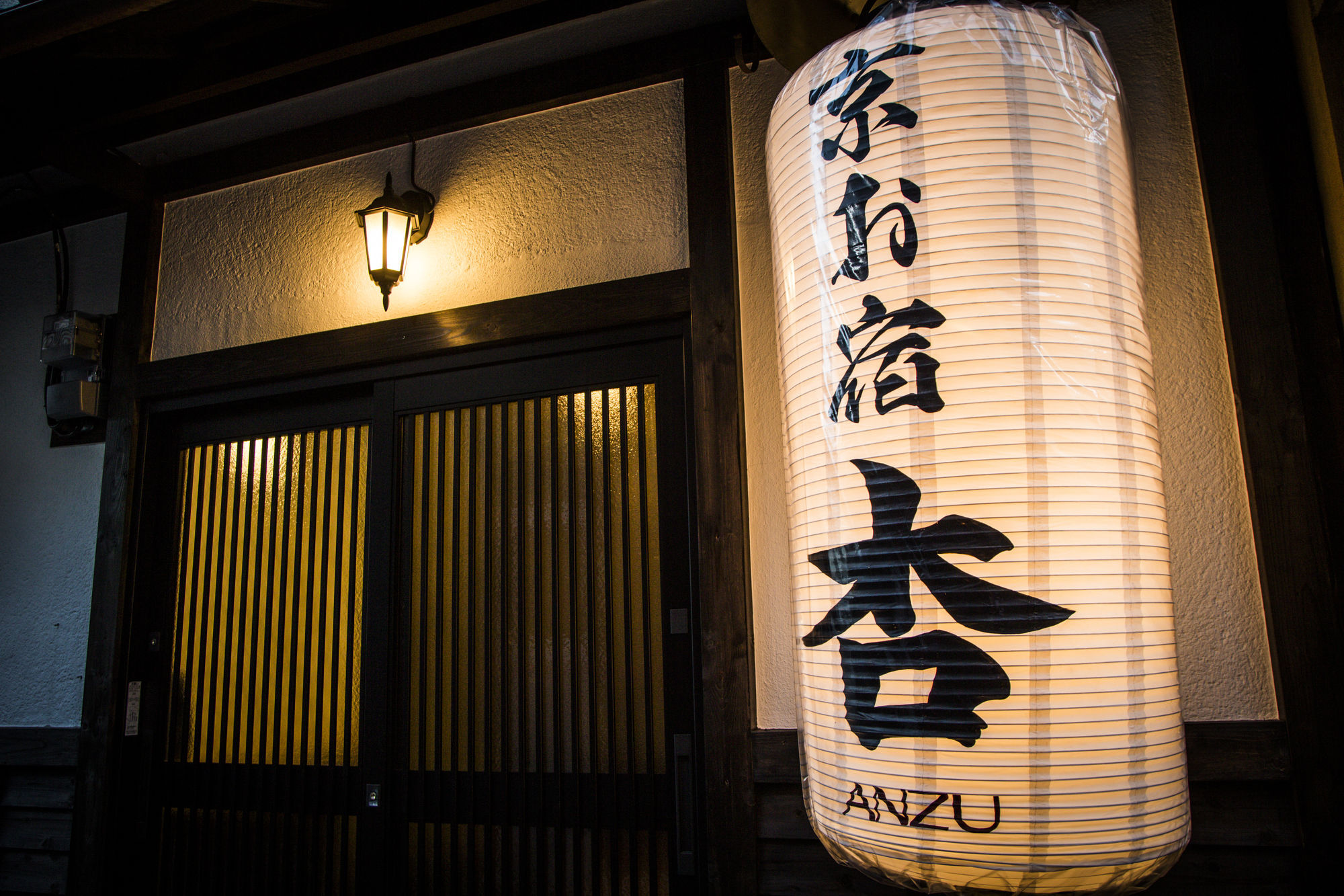 Apartment Kyo Oyado Anzu Kyoto
